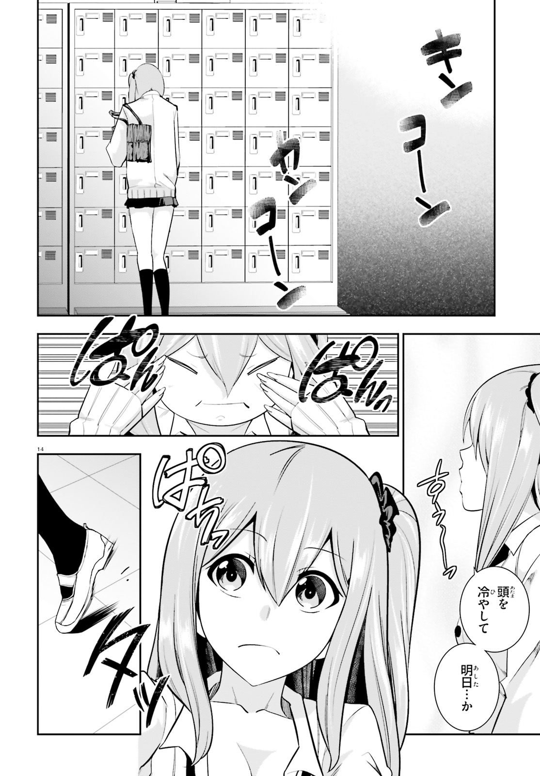 After School Bitch Craft - Chapter 16 - Page 14