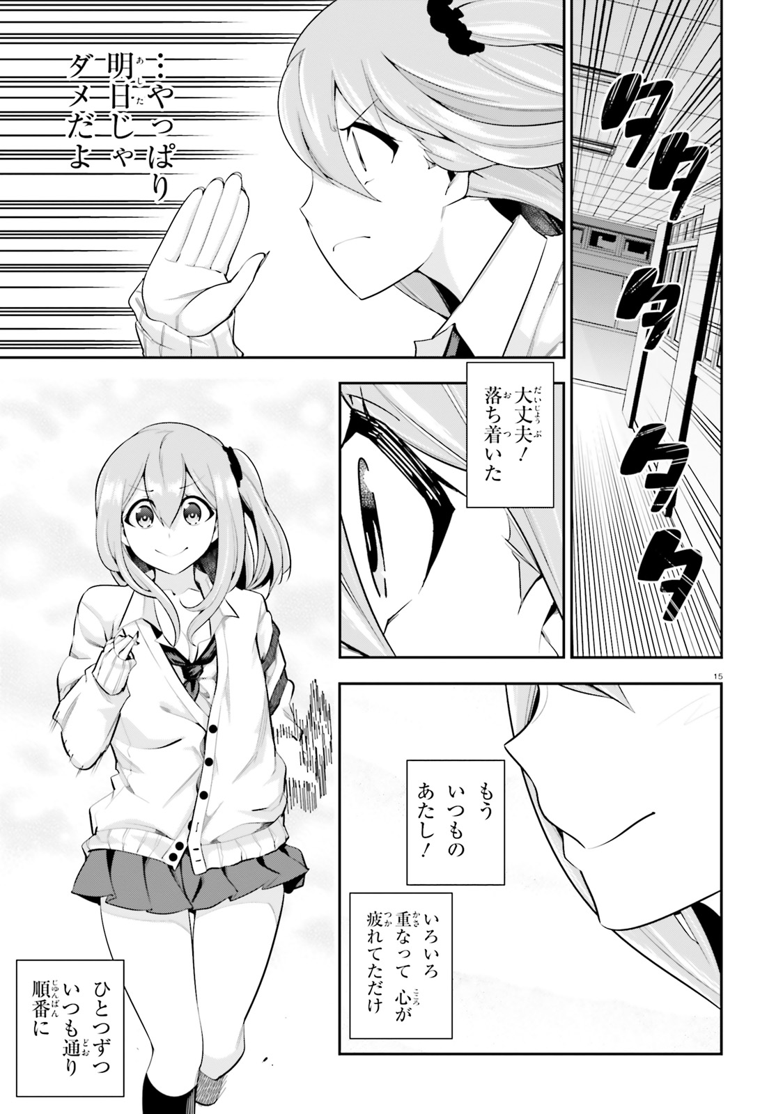 After School Bitch Craft - Chapter 16 - Page 15