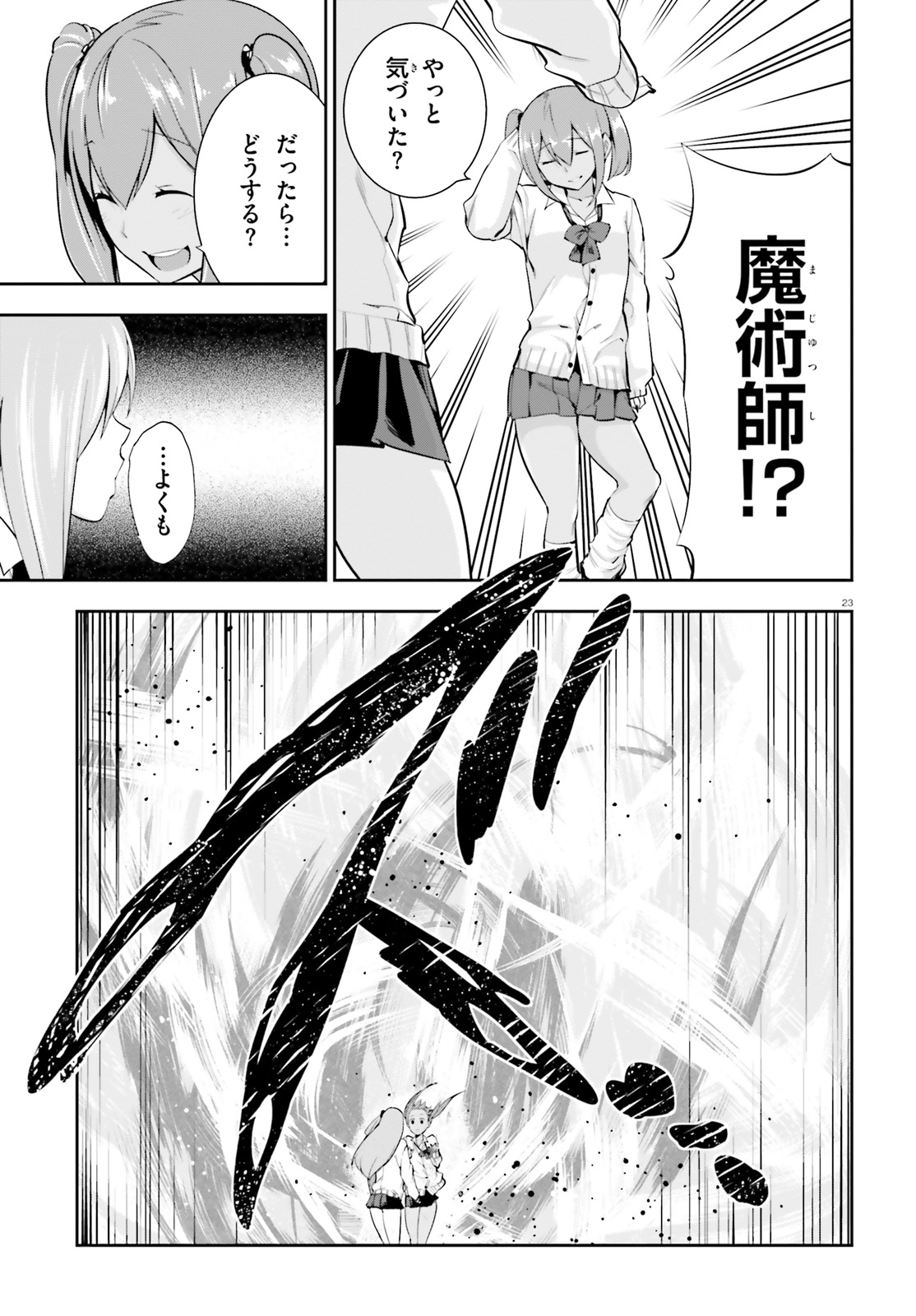 After School Bitch Craft - Chapter 16 - Page 23