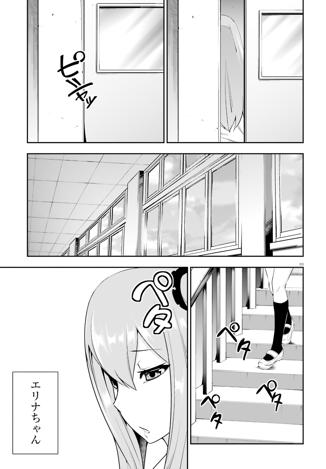 After School Bitch Craft - Chapter 16 - Page 3