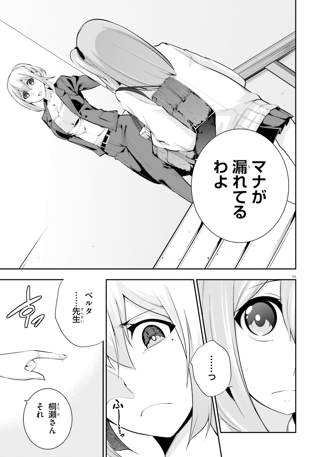 After School Bitch Craft - Chapter 16 - Page 5