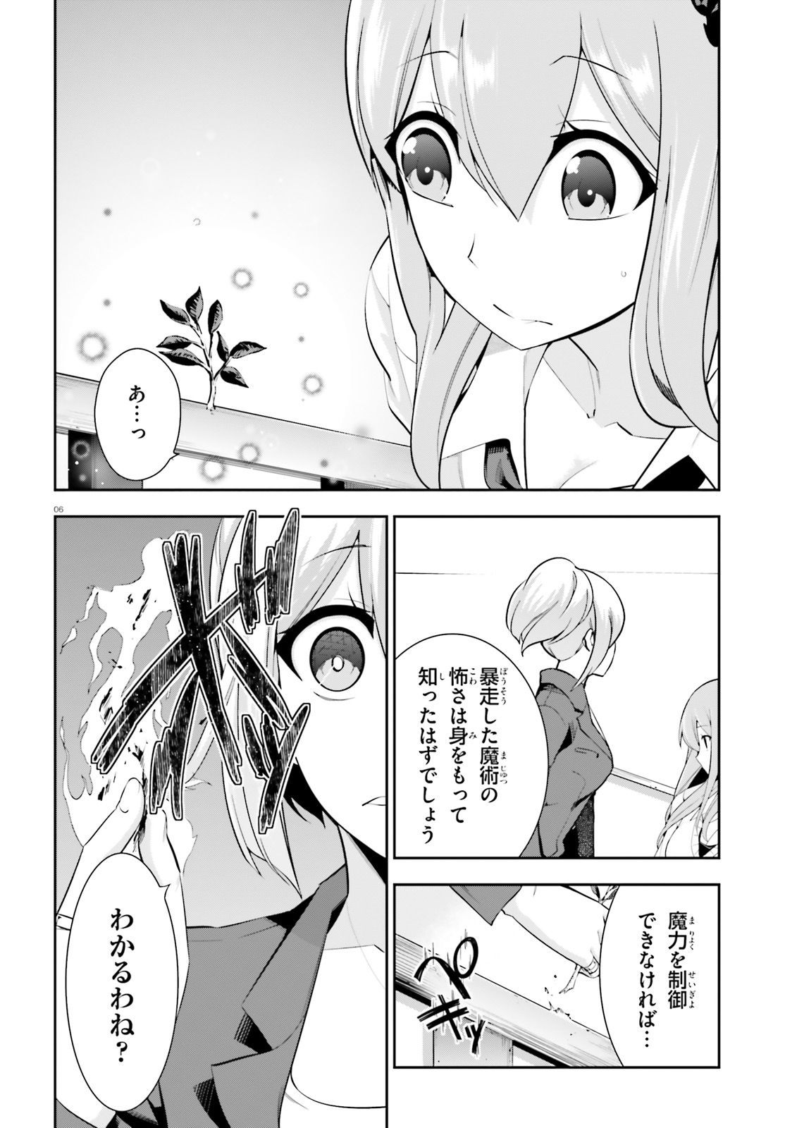 After School Bitch Craft - Chapter 16 - Page 6