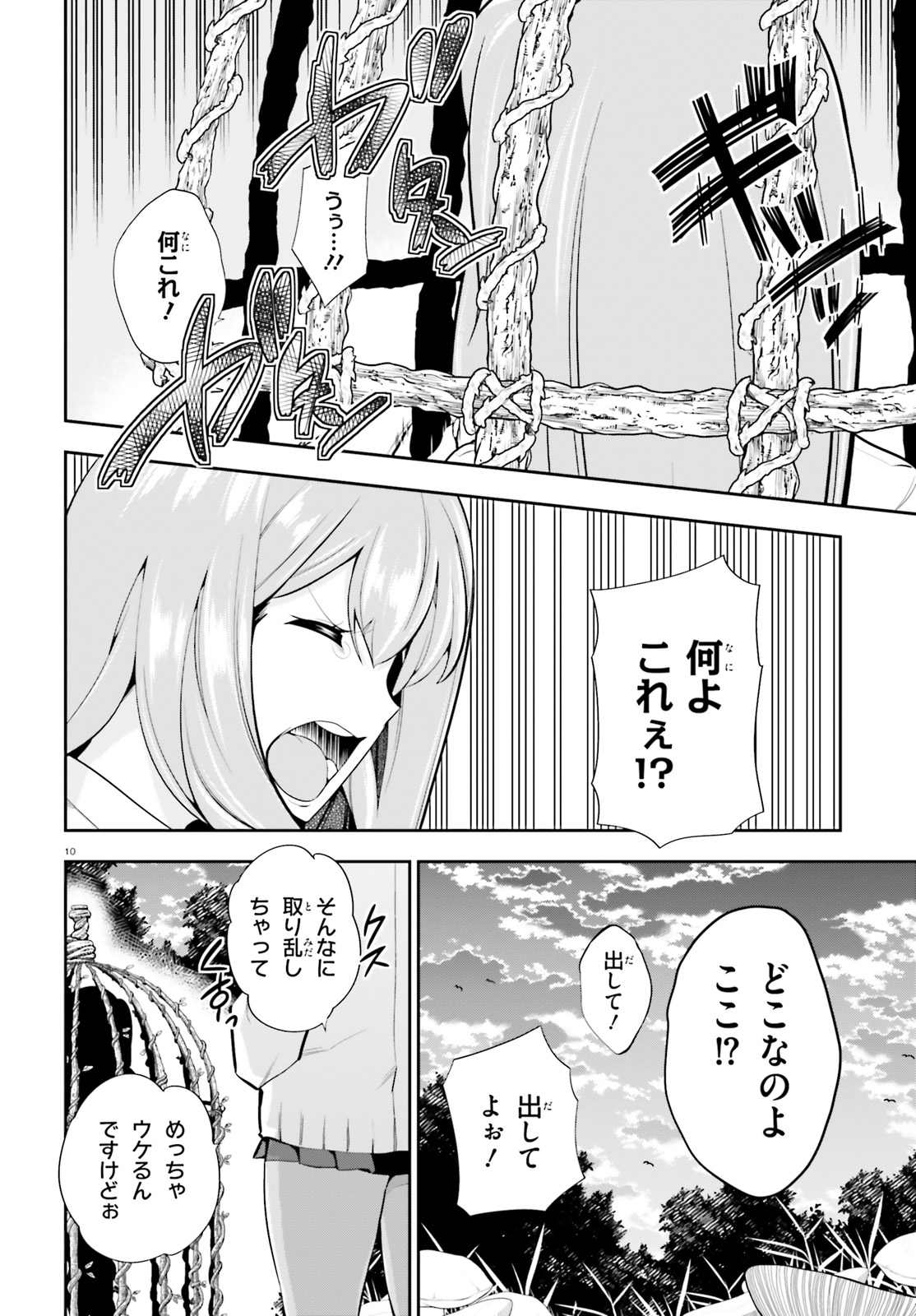 After School Bitch Craft - Chapter 17 - Page 10