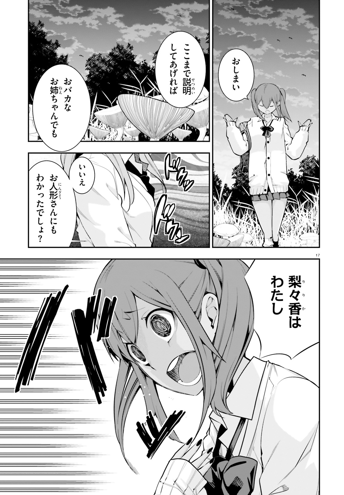 After School Bitch Craft - Chapter 17 - Page 17