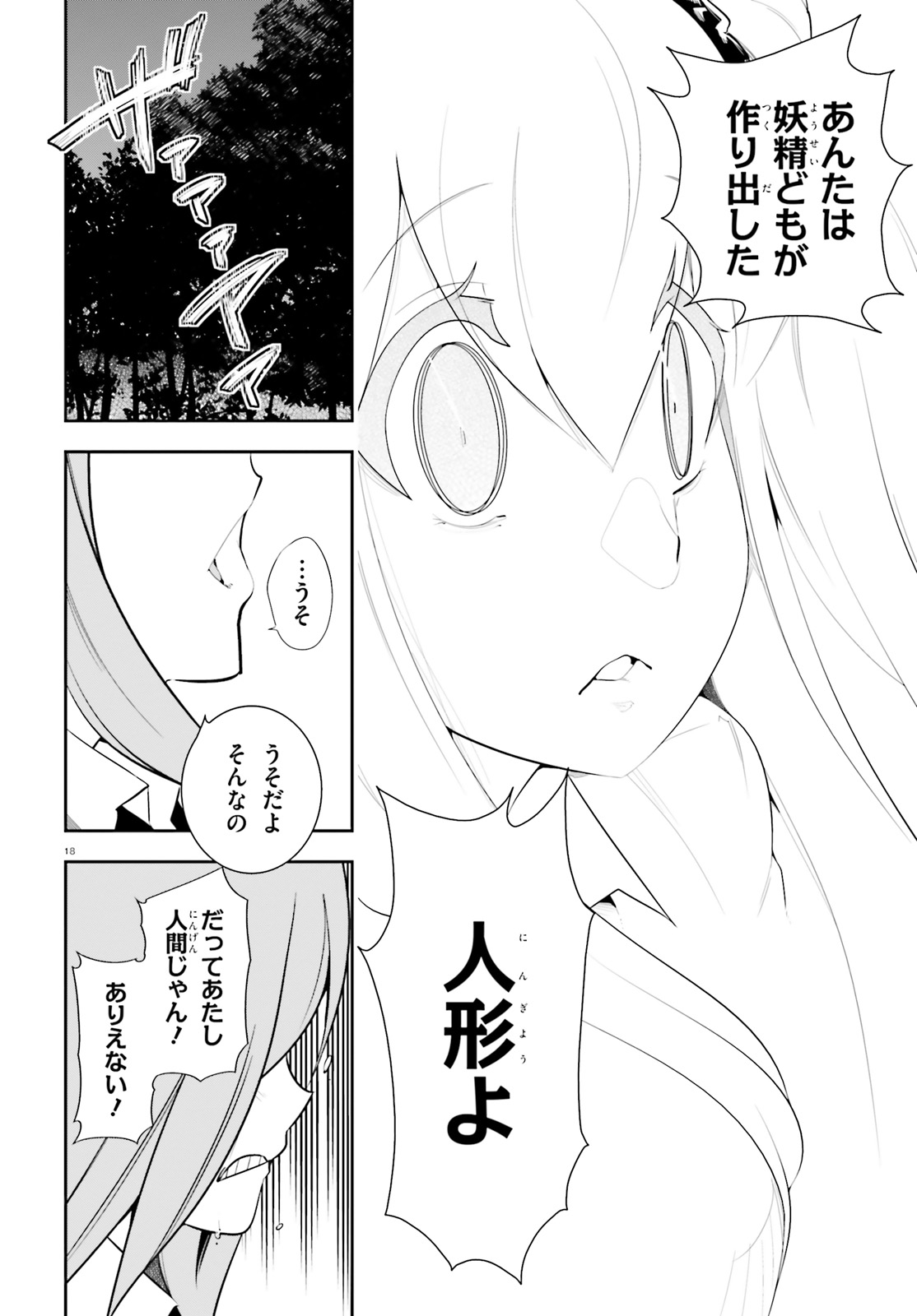 After School Bitch Craft - Chapter 17 - Page 18