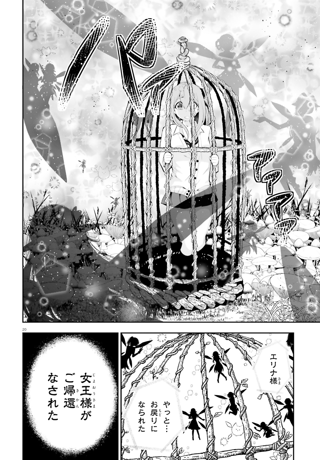 After School Bitch Craft - Chapter 17 - Page 20