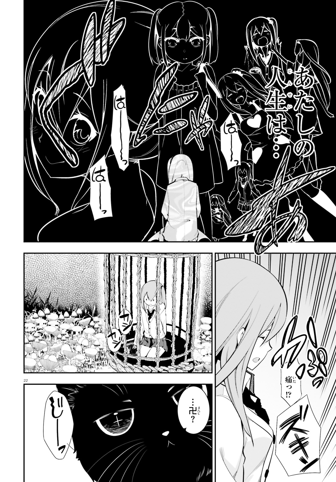 After School Bitch Craft - Chapter 17 - Page 22