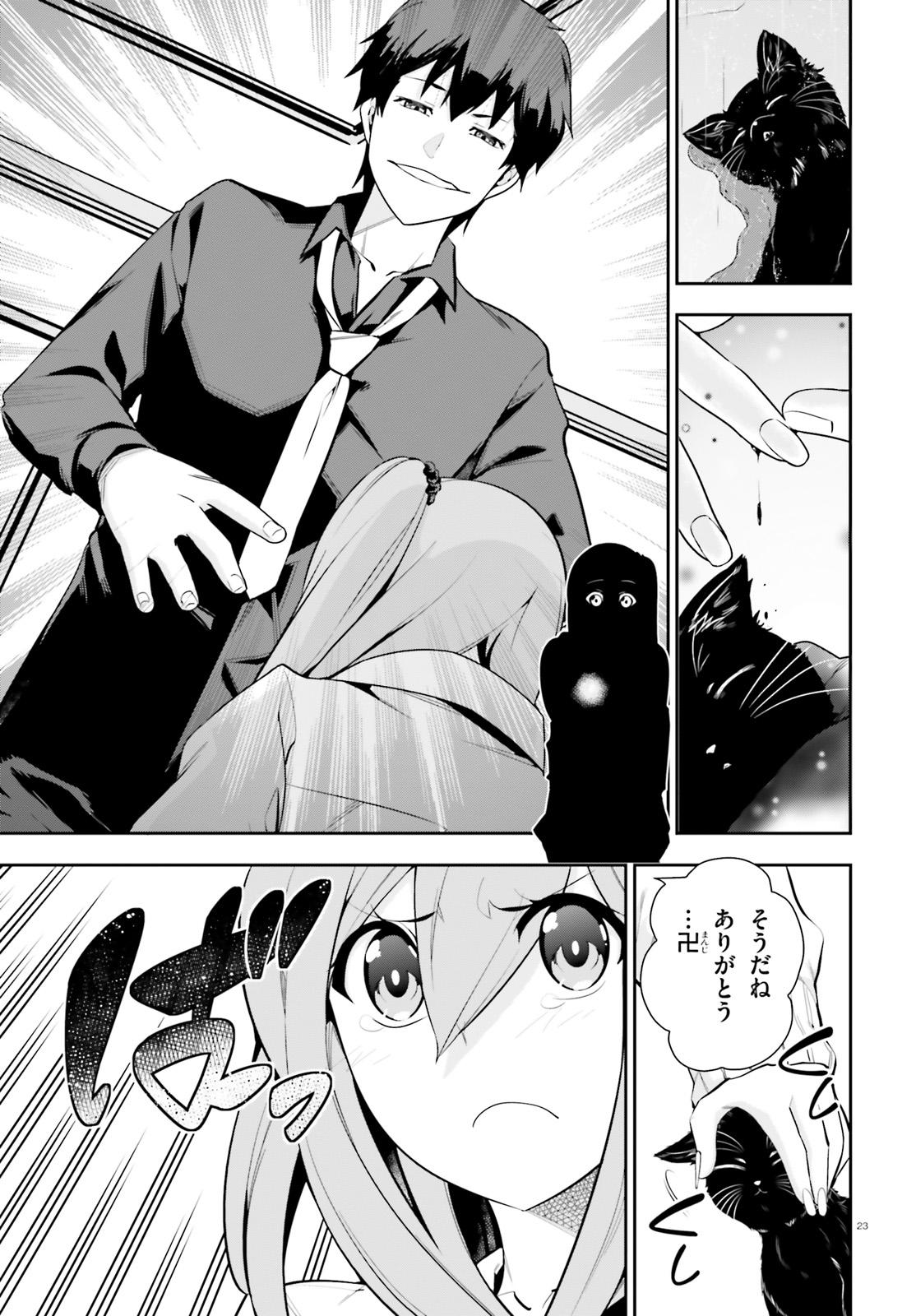 After School Bitch Craft - Chapter 17 - Page 23