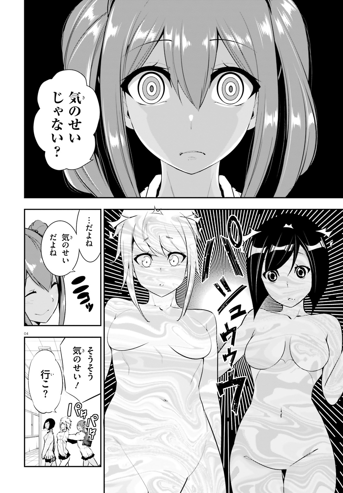 After School Bitch Craft - Chapter 17 - Page 4