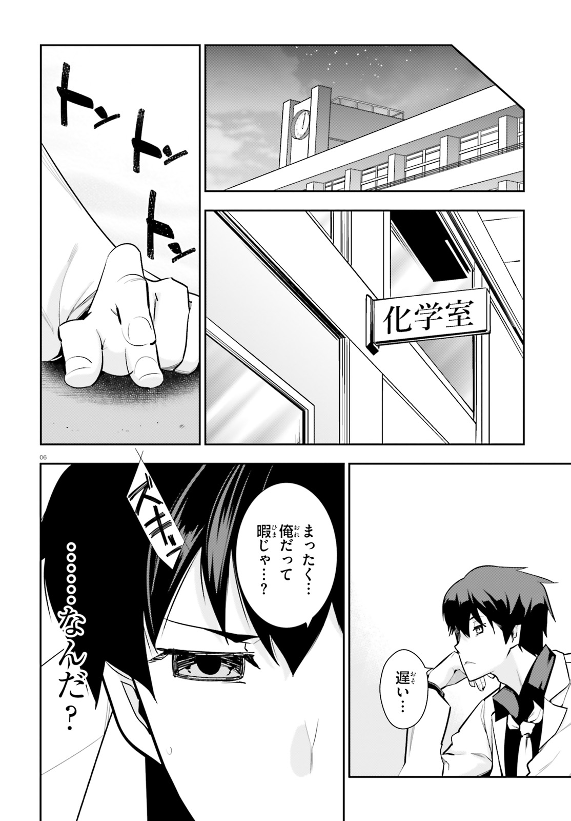 After School Bitch Craft - Chapter 17 - Page 6