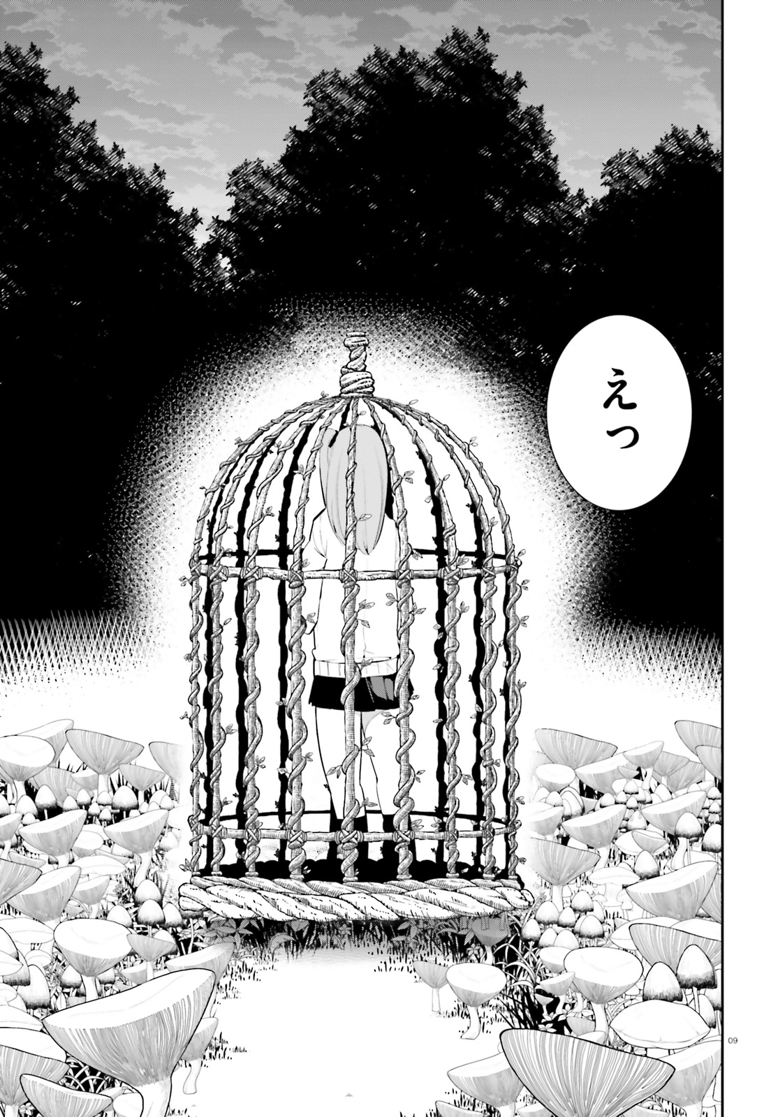 After School Bitch Craft - Chapter 17 - Page 9