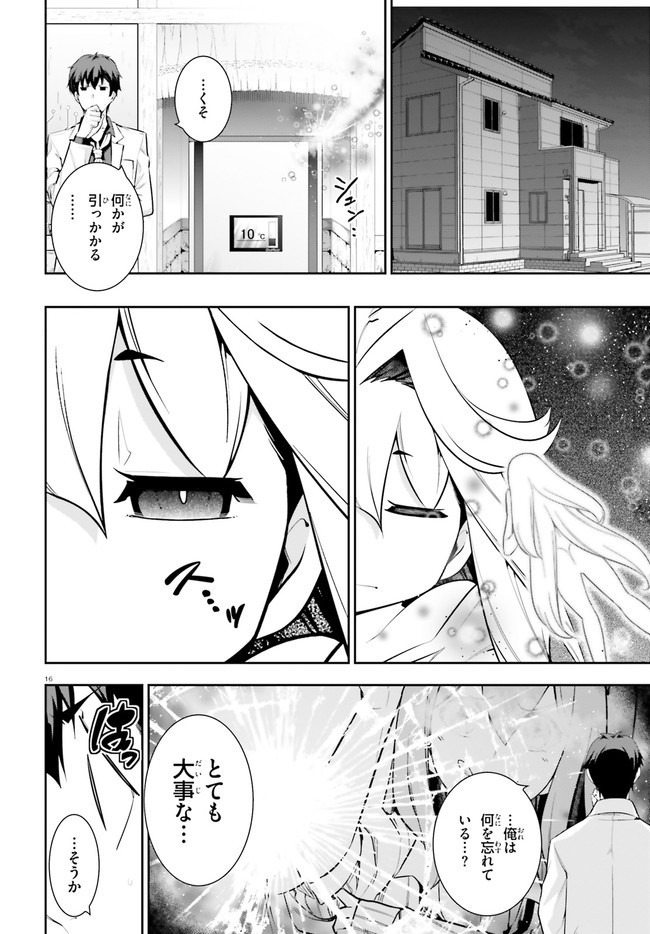 After School Bitch Craft - Chapter 18 - Page 16