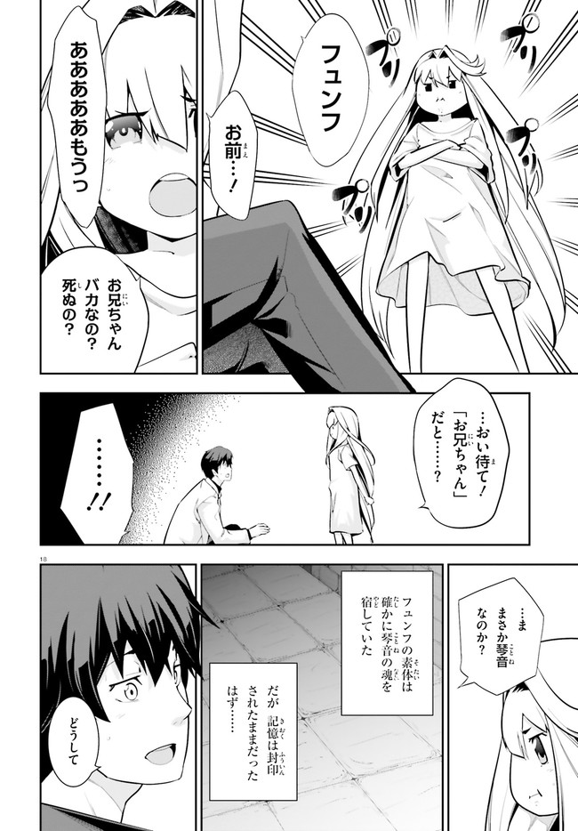 After School Bitch Craft - Chapter 18 - Page 18