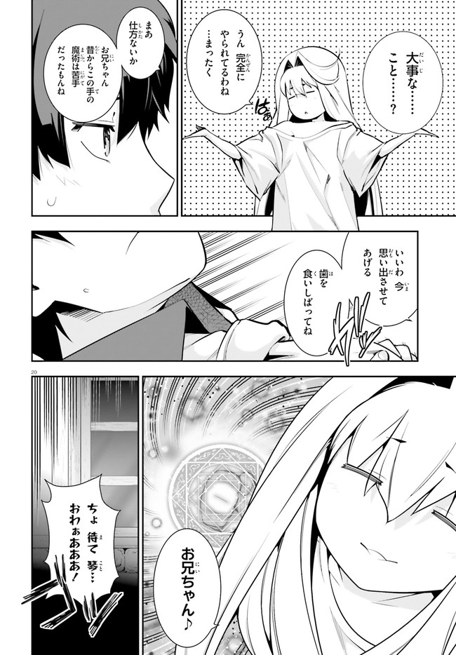 After School Bitch Craft - Chapter 18 - Page 20