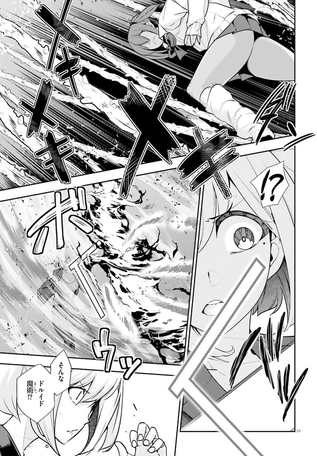 After School Bitch Craft - Chapter 18 - Page 23