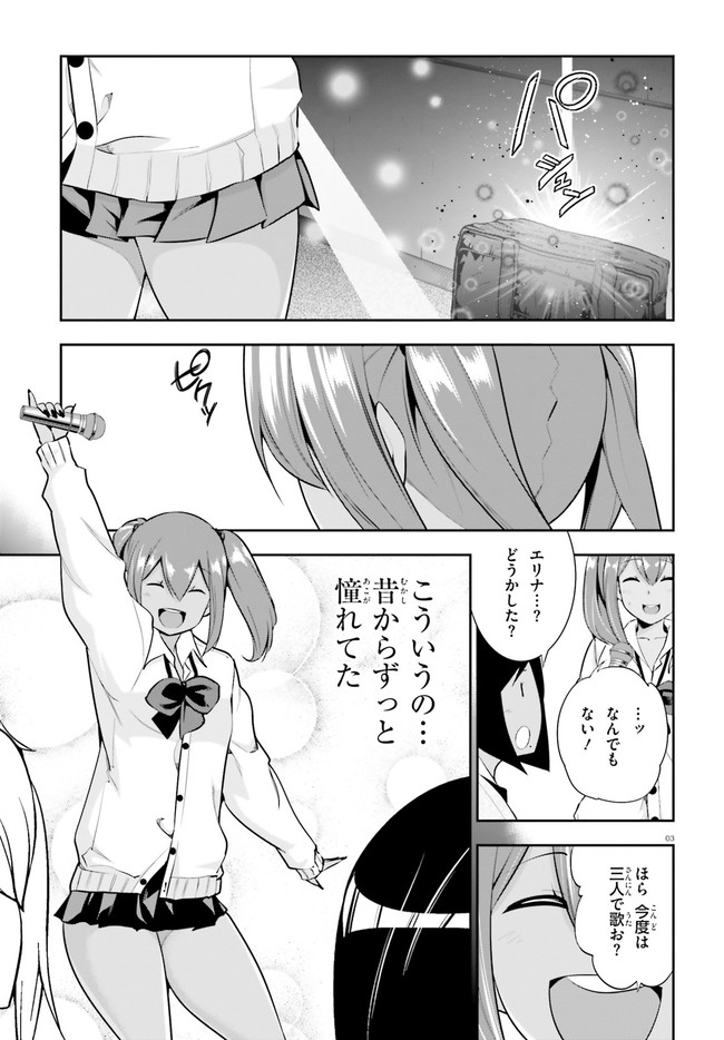 After School Bitch Craft - Chapter 18 - Page 3