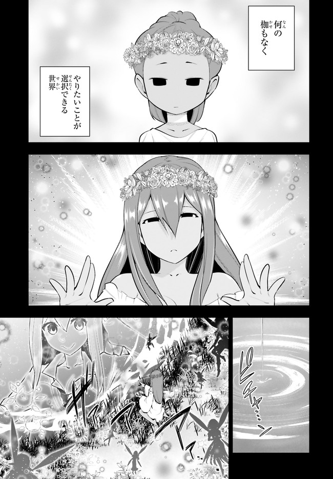 After School Bitch Craft - Chapter 18 - Page 5