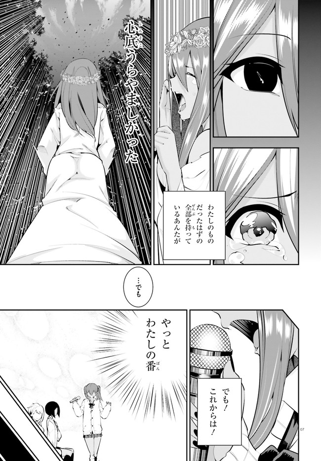 After School Bitch Craft - Chapter 18 - Page 7