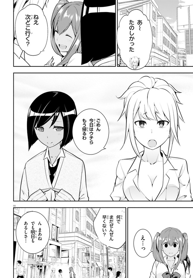 After School Bitch Craft - Chapter 18 - Page 8