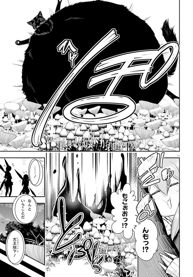 After School Bitch Craft - Chapter 19 - Page 11