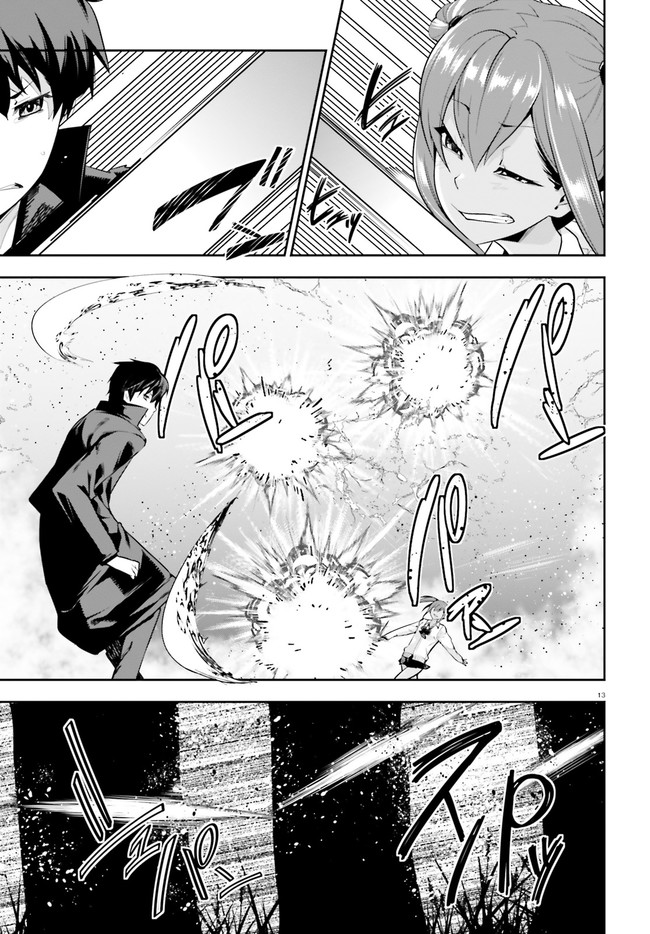 After School Bitch Craft - Chapter 19 - Page 13