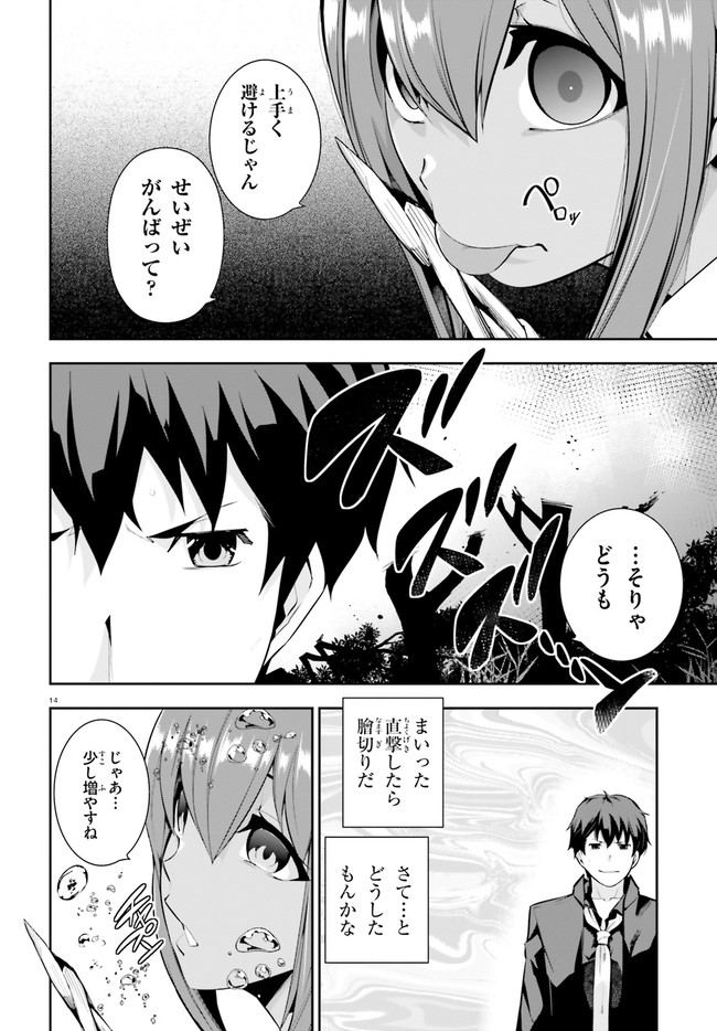 After School Bitch Craft - Chapter 19 - Page 14