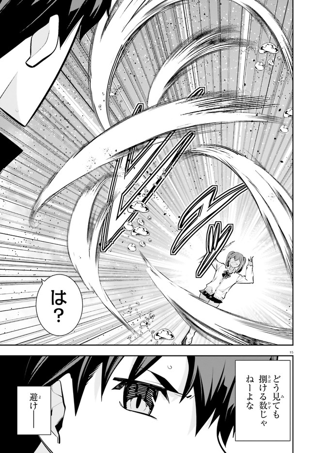 After School Bitch Craft - Chapter 19 - Page 15