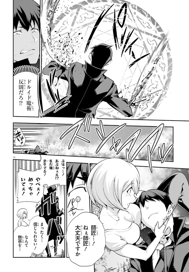 After School Bitch Craft - Chapter 19 - Page 18