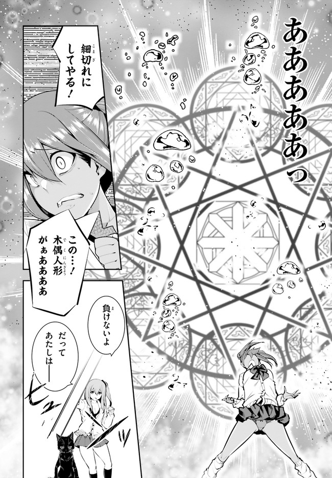 After School Bitch Craft - Chapter 19 - Page 26