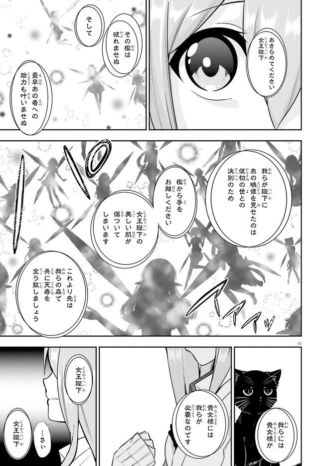 After School Bitch Craft - Chapter 19 - Page 5