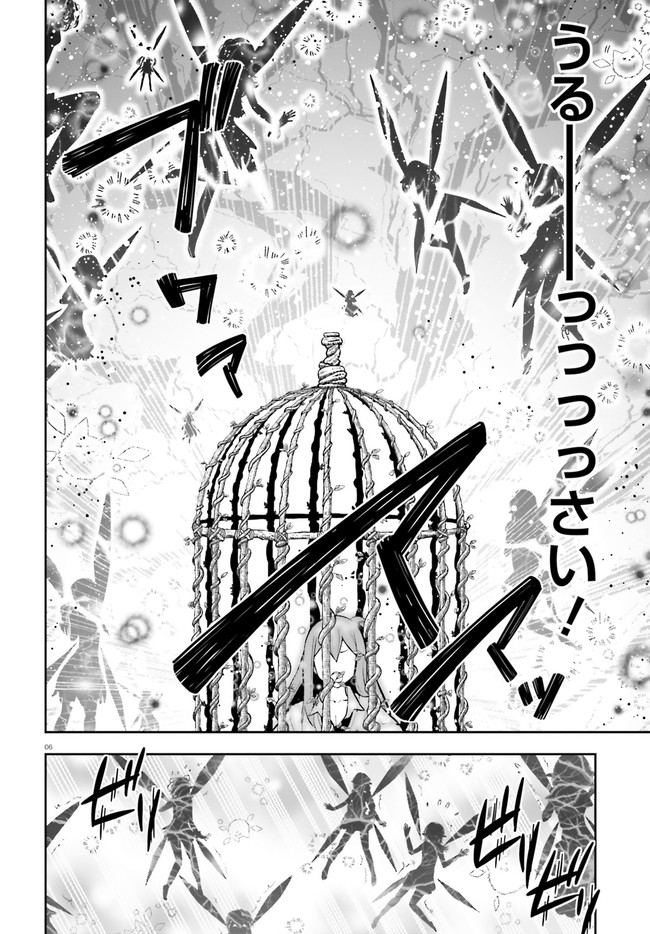 After School Bitch Craft - Chapter 19 - Page 6