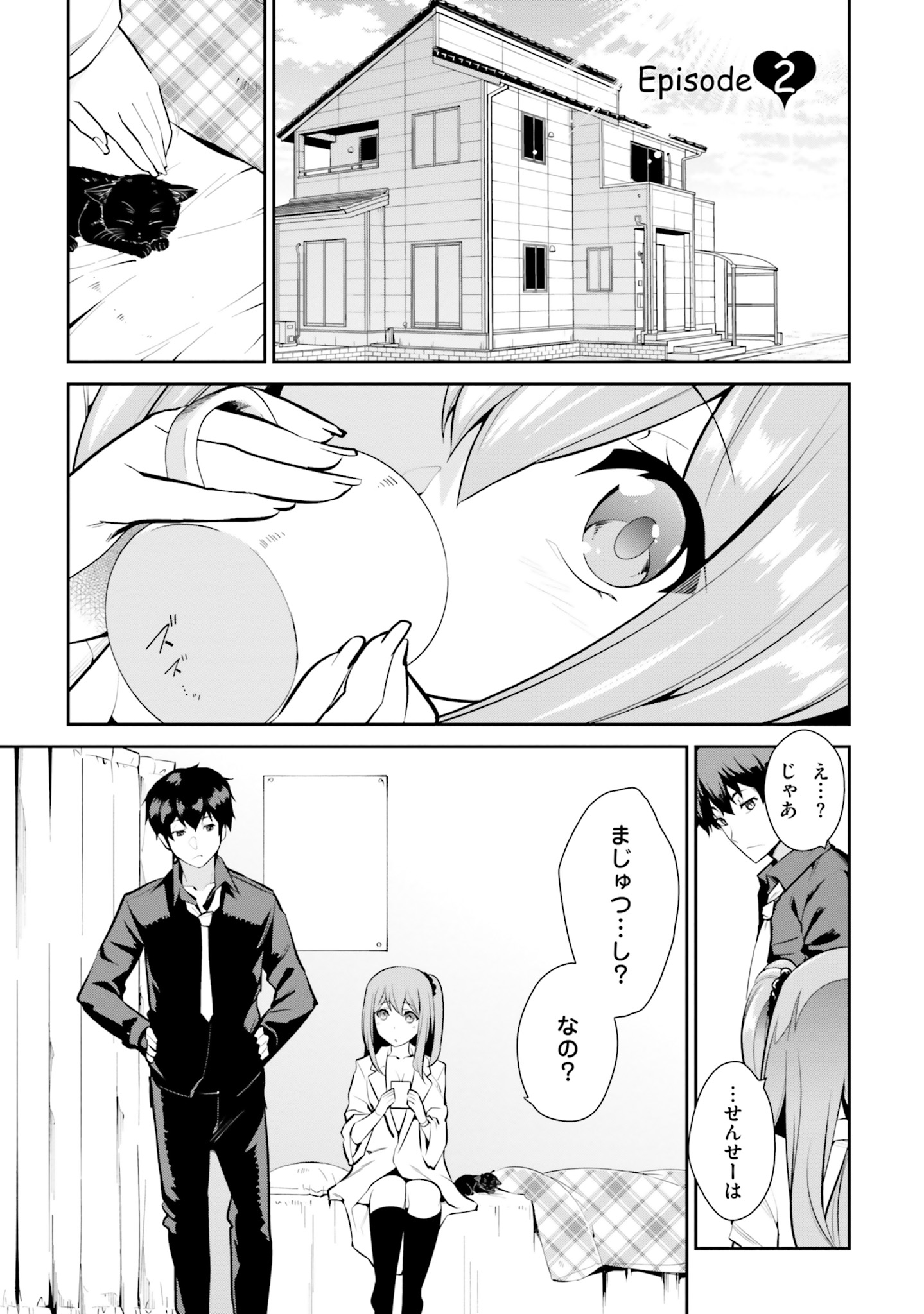 After School Bitch Craft - Chapter 2 - Page 1