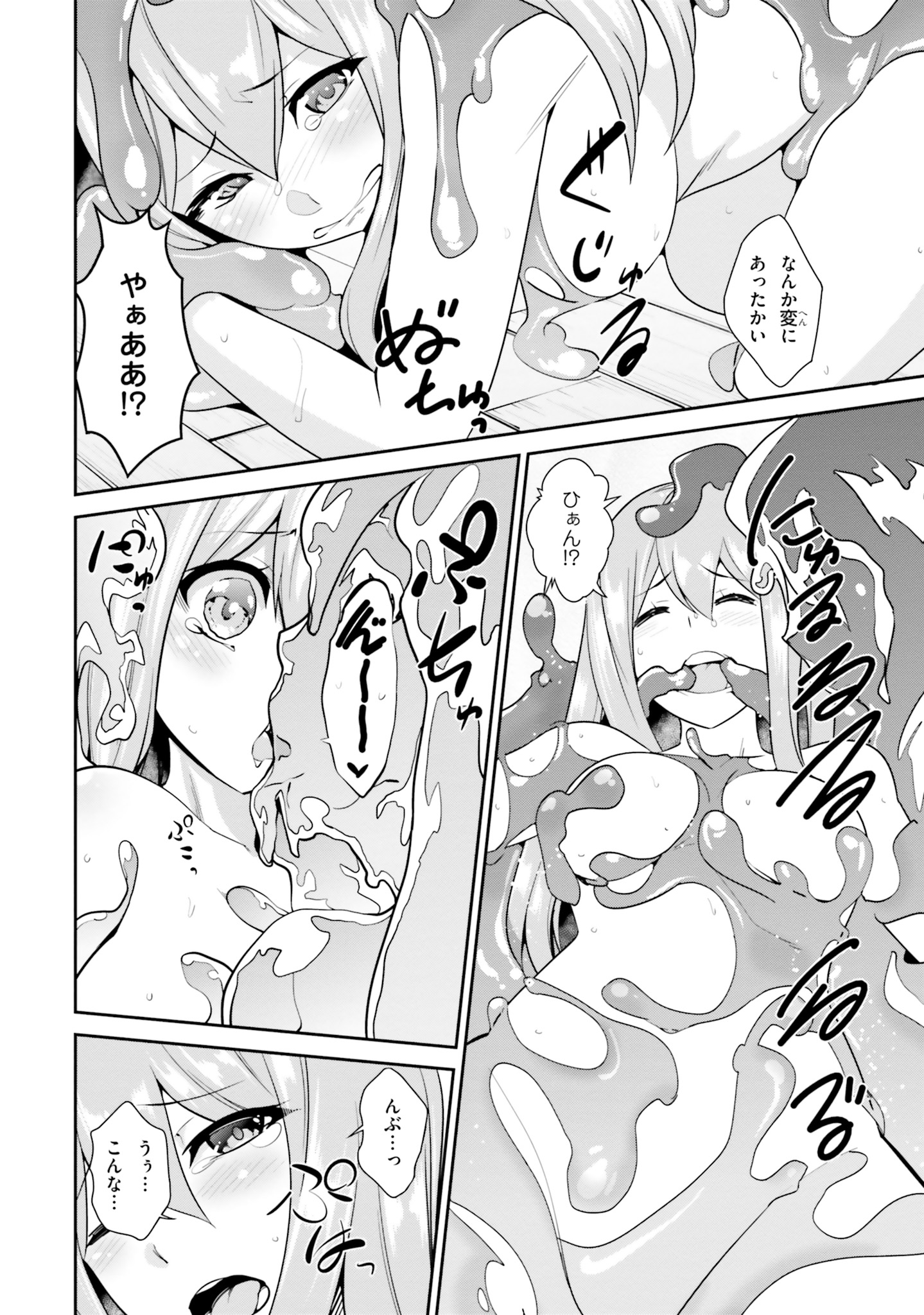 After School Bitch Craft - Chapter 2 - Page 16