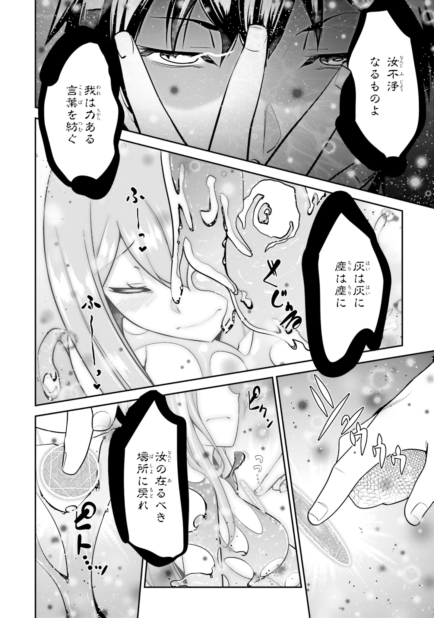 After School Bitch Craft - Chapter 2 - Page 18