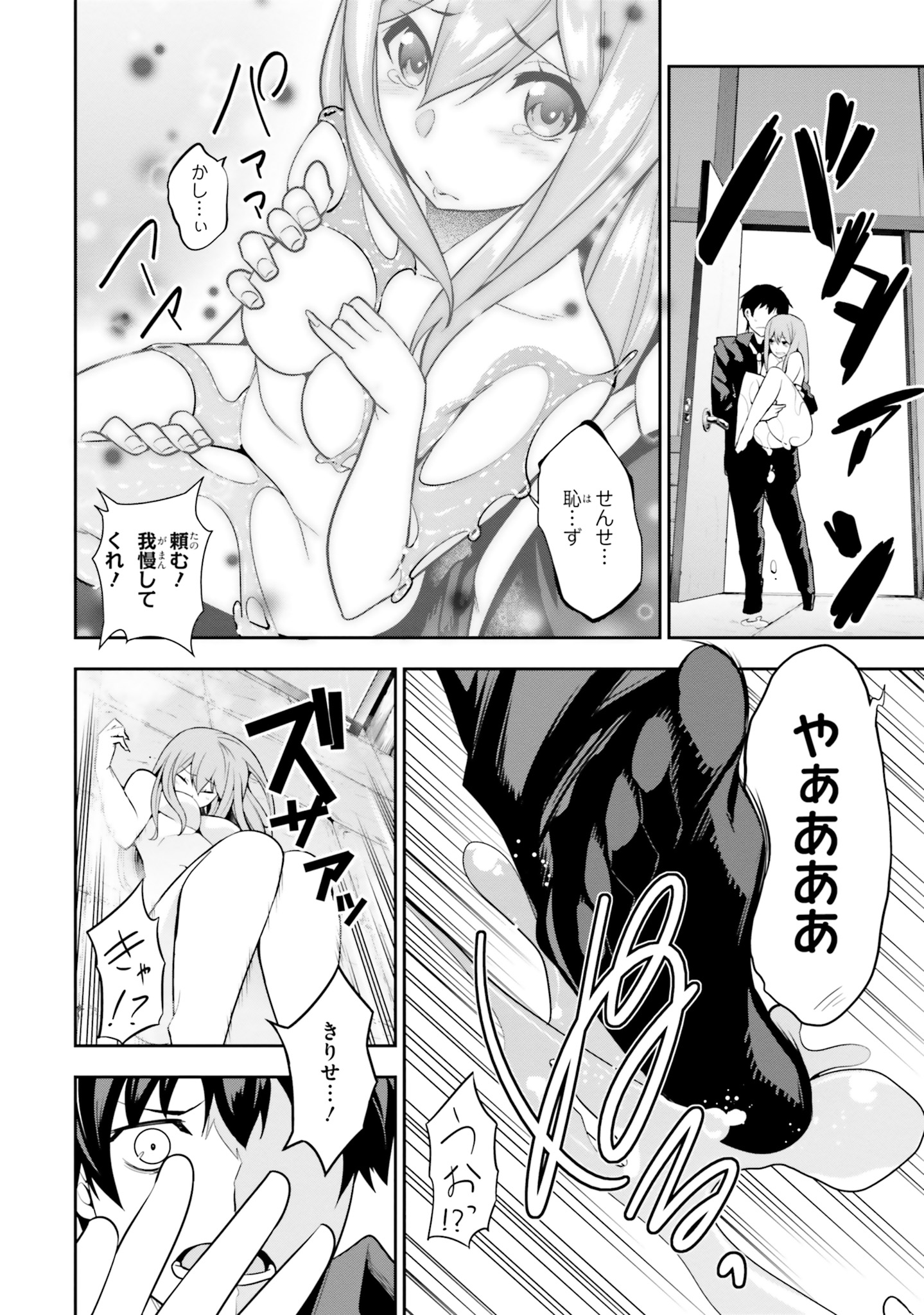 After School Bitch Craft - Chapter 2 - Page 22