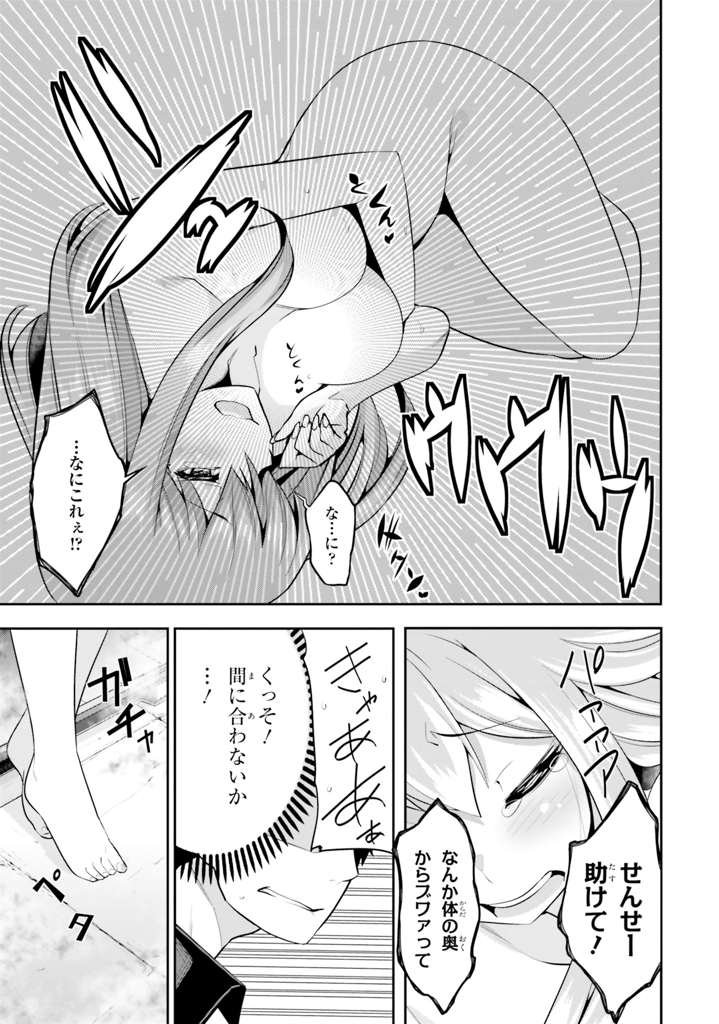 After School Bitch Craft - Chapter 2 - Page 23