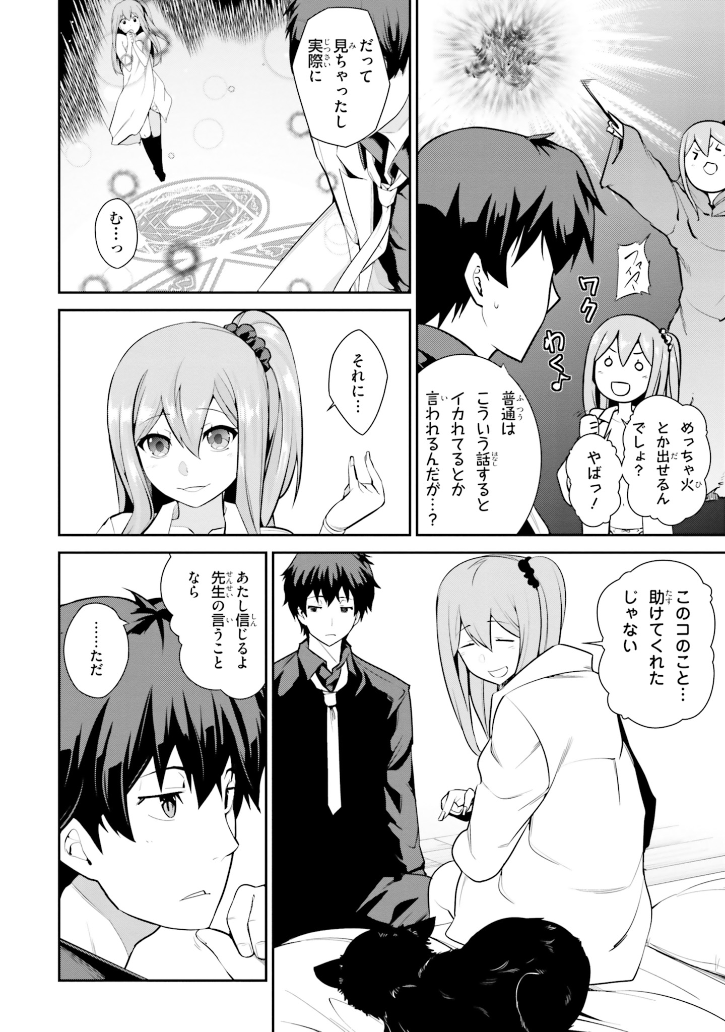 After School Bitch Craft - Chapter 2 - Page 4