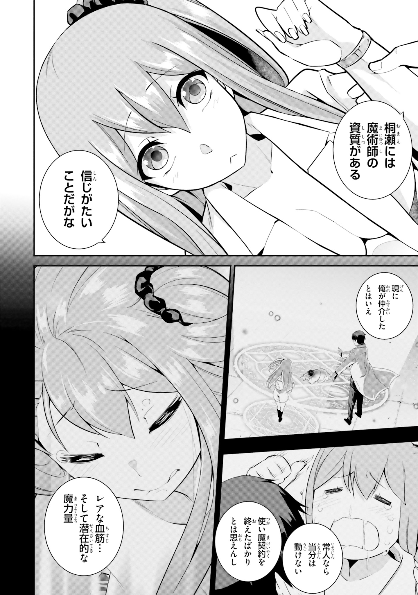 After School Bitch Craft - Chapter 2 - Page 6