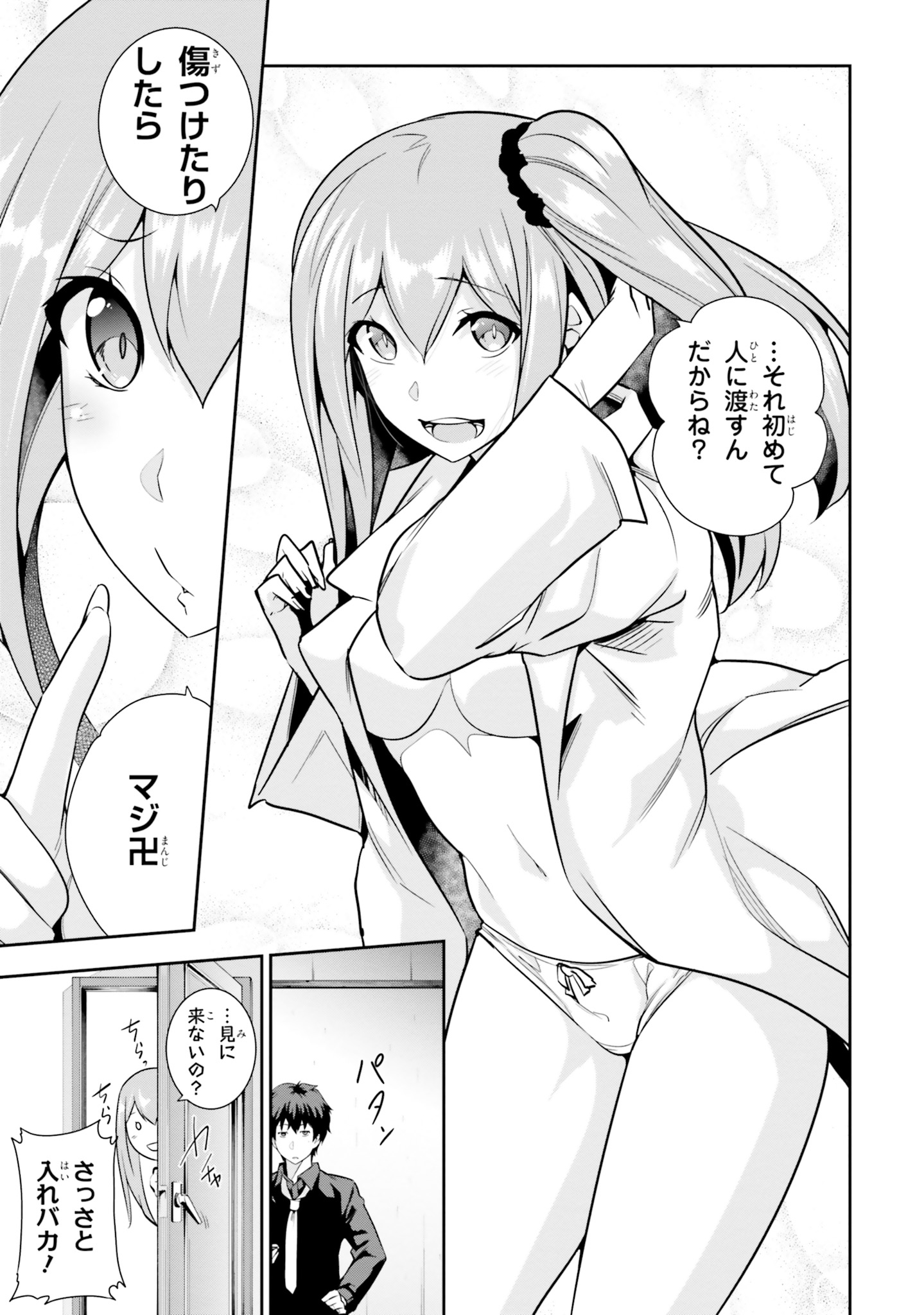 After School Bitch Craft - Chapter 2 - Page 9