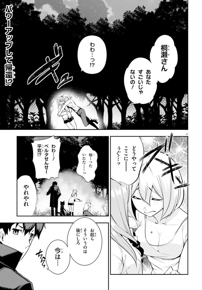 After School Bitch Craft - Chapter 20 - Page 1