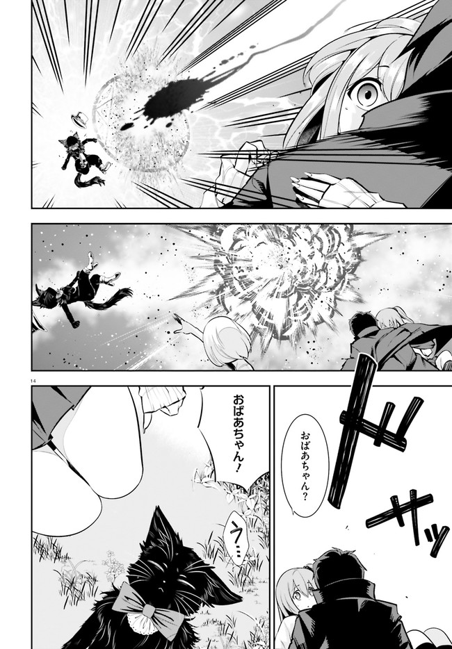 After School Bitch Craft - Chapter 20 - Page 14