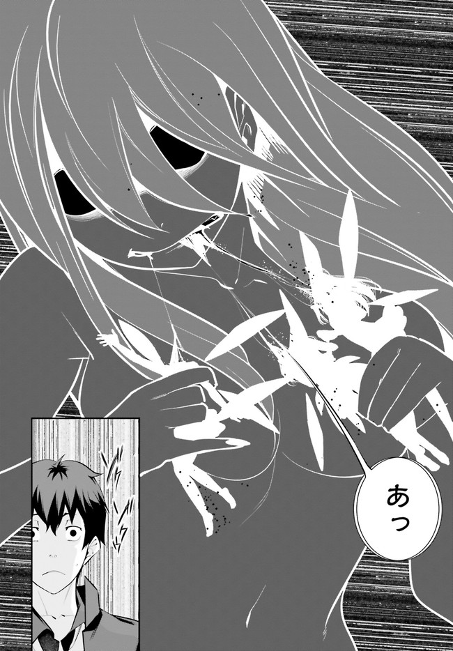 After School Bitch Craft - Chapter 20 - Page 18