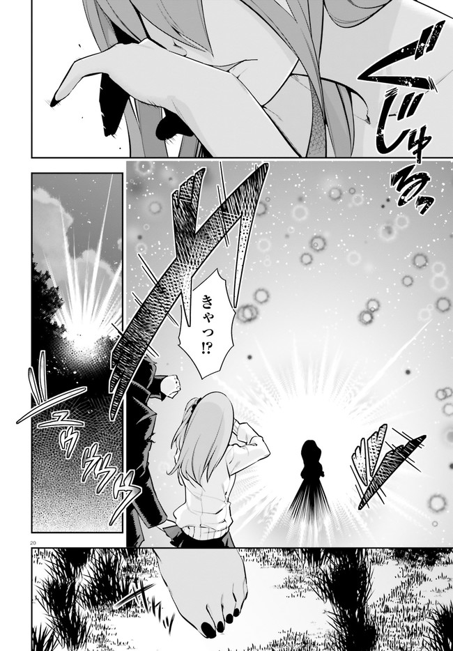 After School Bitch Craft - Chapter 20 - Page 20