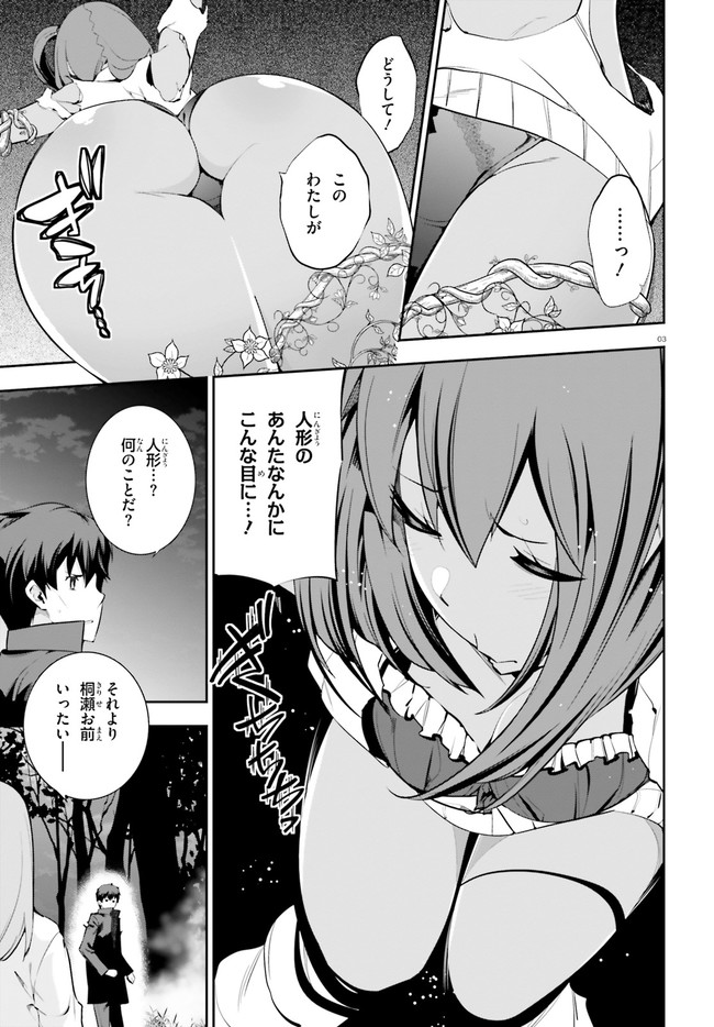 After School Bitch Craft - Chapter 20 - Page 3