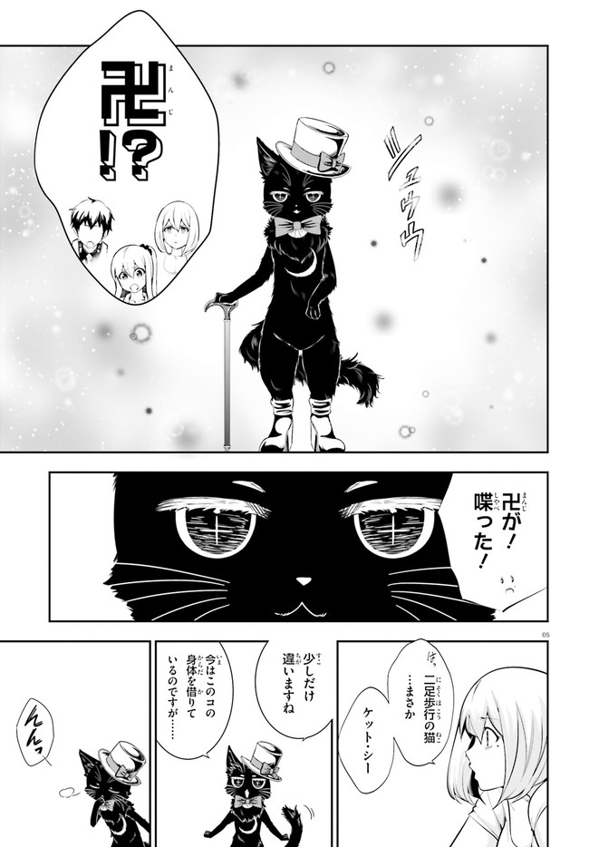 After School Bitch Craft - Chapter 20 - Page 5