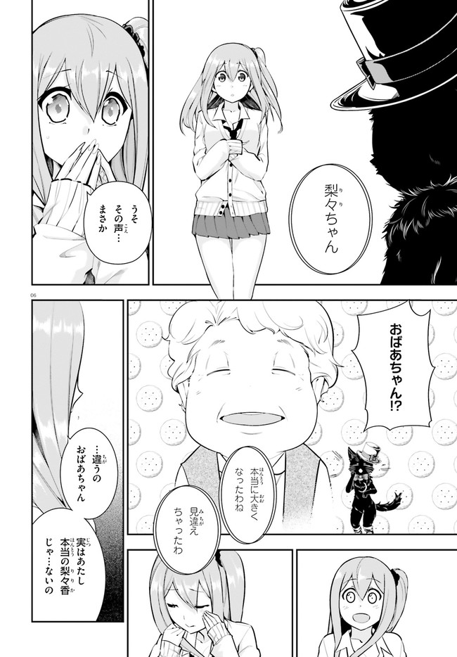 After School Bitch Craft - Chapter 20 - Page 6