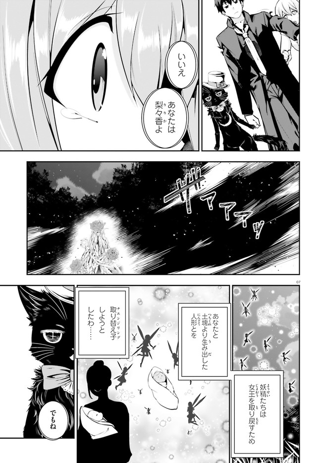 After School Bitch Craft - Chapter 20 - Page 7