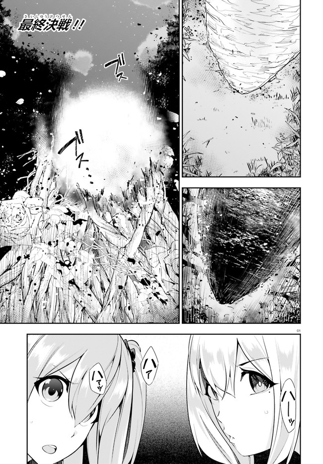 After School Bitch Craft - Chapter 21 - Page 1