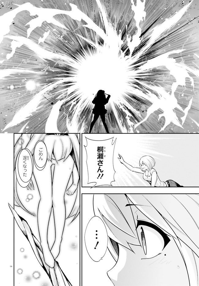 After School Bitch Craft - Chapter 21 - Page 14