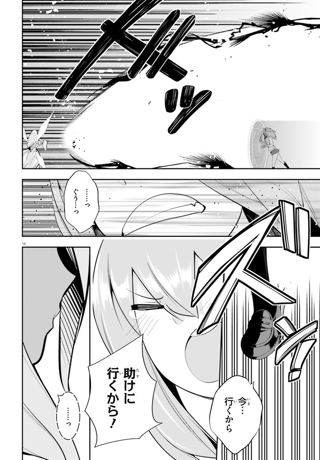 After School Bitch Craft - Chapter 21 - Page 16